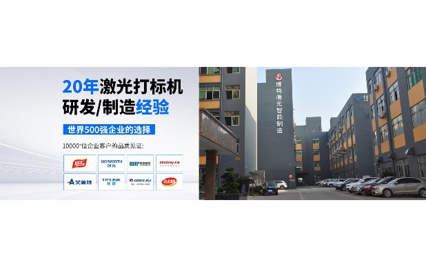 紫外激光打標(biāo)機(jī)工作流程詳解