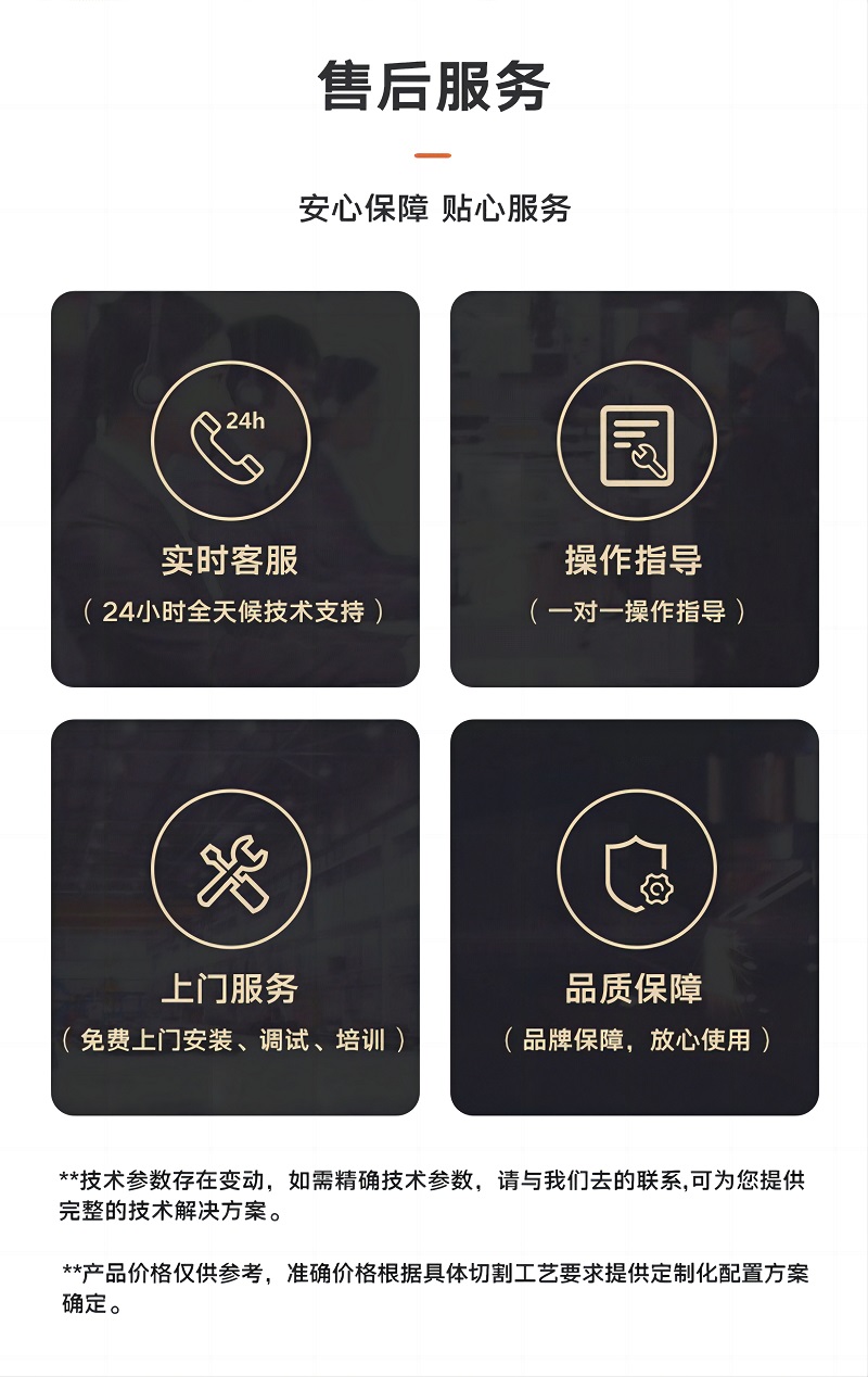 小幅面精密激光切割機(jī)廠家服務(wù)